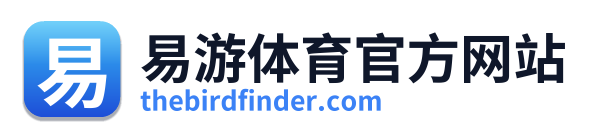 易游体育官方网站